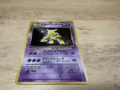 わるいフーディン ☆ 第4弾拡張パック ロケット団 - メルカリ