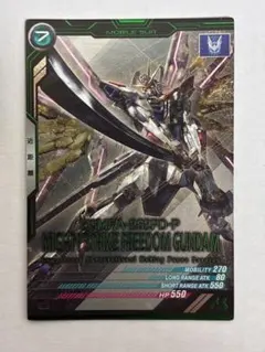 アーセナルベース マイティーストライクフリーダムガンダム