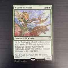 MTG：クズリの騎兵/Wolverine Riders /英語×2枚 - メルカリ
