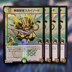 2025年最新】無頼聖者スカイソードの人気アイテム - メルカリ