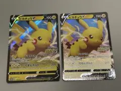 ポケモンカード　ピカチュウv プロモ