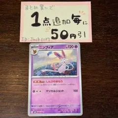 ニンフィア　しんぴのまもり　1枚　generations ポケモンカードゲーム