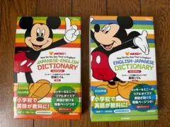 ミッキー 英和・和英辞典 2版のサムネイル