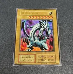 遊戯王　青眼の白龍　ブルーアイズホワイトドラゴン　初期　EX　ウルトラレア