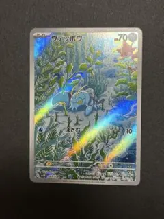 ウデッポウ AR SV1V バイオレットex 083/078のサムネイル