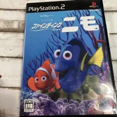 ファインディング・ニモ