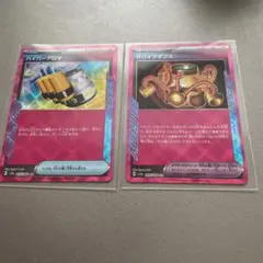 ポケモンカード　acespec サバイブギプス　ハイパーアロマ　2枚セット