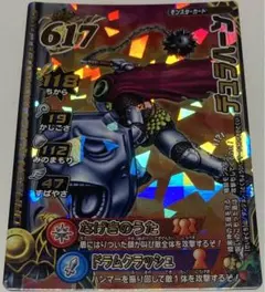 ドラゴンクエスト　モンスターバトルロード　デュラハーン　ロトコレクション