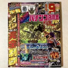 2026年最新】パチスロ必勝本 dvd boxの人気アイテム - メルカリ
