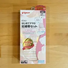 【新品未開封】ピジョン はじめてママの妊婦帯セット M～Lサイズ マタニティ
