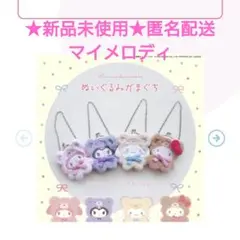 2025年最新】マイメロ ポーチの人気アイテム - メルカリ