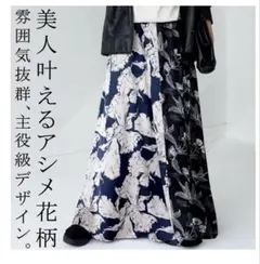 アシンメトリー花柄 ロングフレアスカート ブラック ネイビーのサムネイル