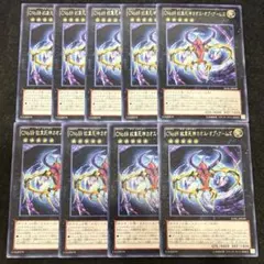 1058 紋章死神カオスオブアームズ 字レア 9枚