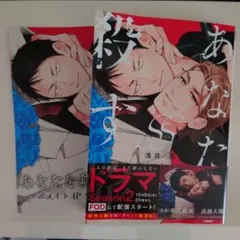 あなたを殺す旅SS