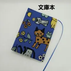 文庫本 ブックカバーハンドメイド 北欧系ねこブルー