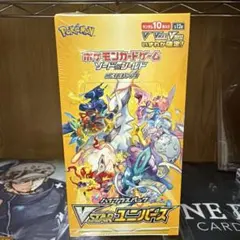 2026年最新】ブイスターユニバース boxの人気アイテム - メルカリ