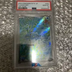2023 ポケモンカード クラウンシャー PSA10 ウデッポウのサムネイル