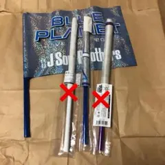 三代目JSOULBROTHERS 未開封フラッグ