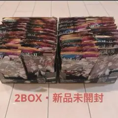 鬼滅の刃ウエハース10 （2BOX)分　40個　新品未開封
