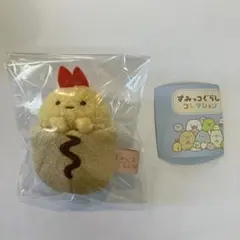 【新品】すみっコぐらし 復刻カプセルてのりぬいぐるみ えびふらいのしっぽ ①
