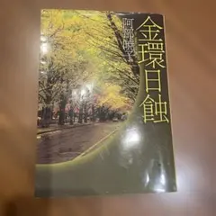 式神絵入庵 41号 ファンクラブ会報 陰陽座 - メルカリ