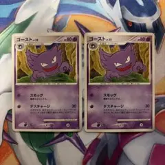 ゴースト ◆ 拡張パック 破空の激闘 DP6 031/092 ゴースト ◇ 拡張パック 破空の激闘 DP6 031/092 - メルカリ