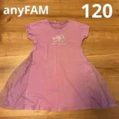 エニィファム Disney100 ワンピース 120 チュール ディズニー