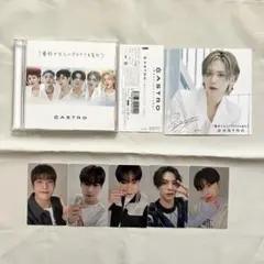 ASTRO 1番好きな人にサヨナラを言おう CD ➕DVD FC盤 トレカ付き