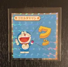 ドラえもん ウエハース コエカタマリン ひみつ道具シール