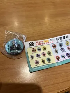 くら寿司 怪獣8号　エポキシマグネット　びっくらポン　新品