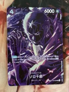 2026年最新】ゾロ十郎パラレルの人気アイテム - メルカリ