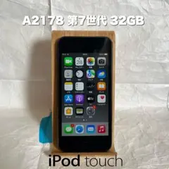 アップル iPod touch 第7世代 MVHW23 灰色 A2178 中古
