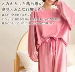 エメフィール ルームウェア