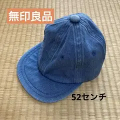 【無印良品】デニム素材 ベビー用キャップ 帽子52センチ