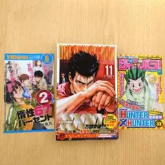 2026年最新】ワンパンマン 1巻 初版の人気アイテム - メルカリ