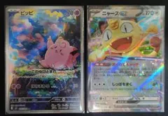 ぴっぴAR にゃーすRR