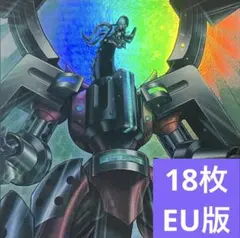 遊戯王　ヴァレル　ヴァレット　デッキパーツセット　英語版　EU版　BPRO