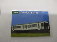 2026年最新】鉄道チップスカードの人気アイテム - メルカリ
