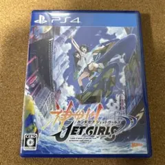 JET GIRLS PS4