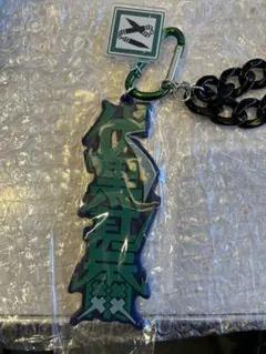 呪術廻戦 ユニバ コレクタブルキーチェーン 伏黒甚爾