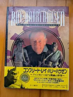 テリー・ギリアム映像大全 河出書房新社 - メルカリ