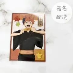 ハイキュー 日向翔陽 縁日 カード 特典