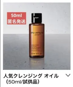 shu uemuraアルティム8∞ スブリム ビューティ クレンジング オイルn