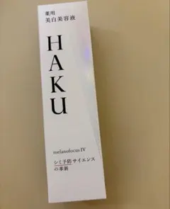 資生堂　HAKUメラノフォーカスIV 45g 美白美容液
