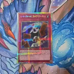 遊戯王　ヒーローズルール1 ファイブフリーダムス　プリズマ