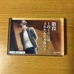 WINDBREAKER アクリルブロック