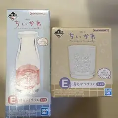 ちいかわ 一番くじ　E賞湯上がりグラス 2点