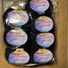 ベルクリヤーン カシミアムース 7玉セット 黒