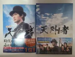 東京センチメンタル 吉田鋼太郎 高畑充希 DVD全巻完結セット - メルカリ
