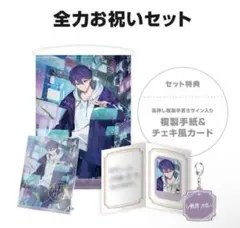 2025年最新】剣持刀也 誕生日の人気アイテム - メルカリ